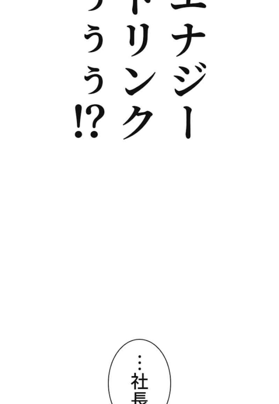 喧嘩独学 第34話 - Page 84