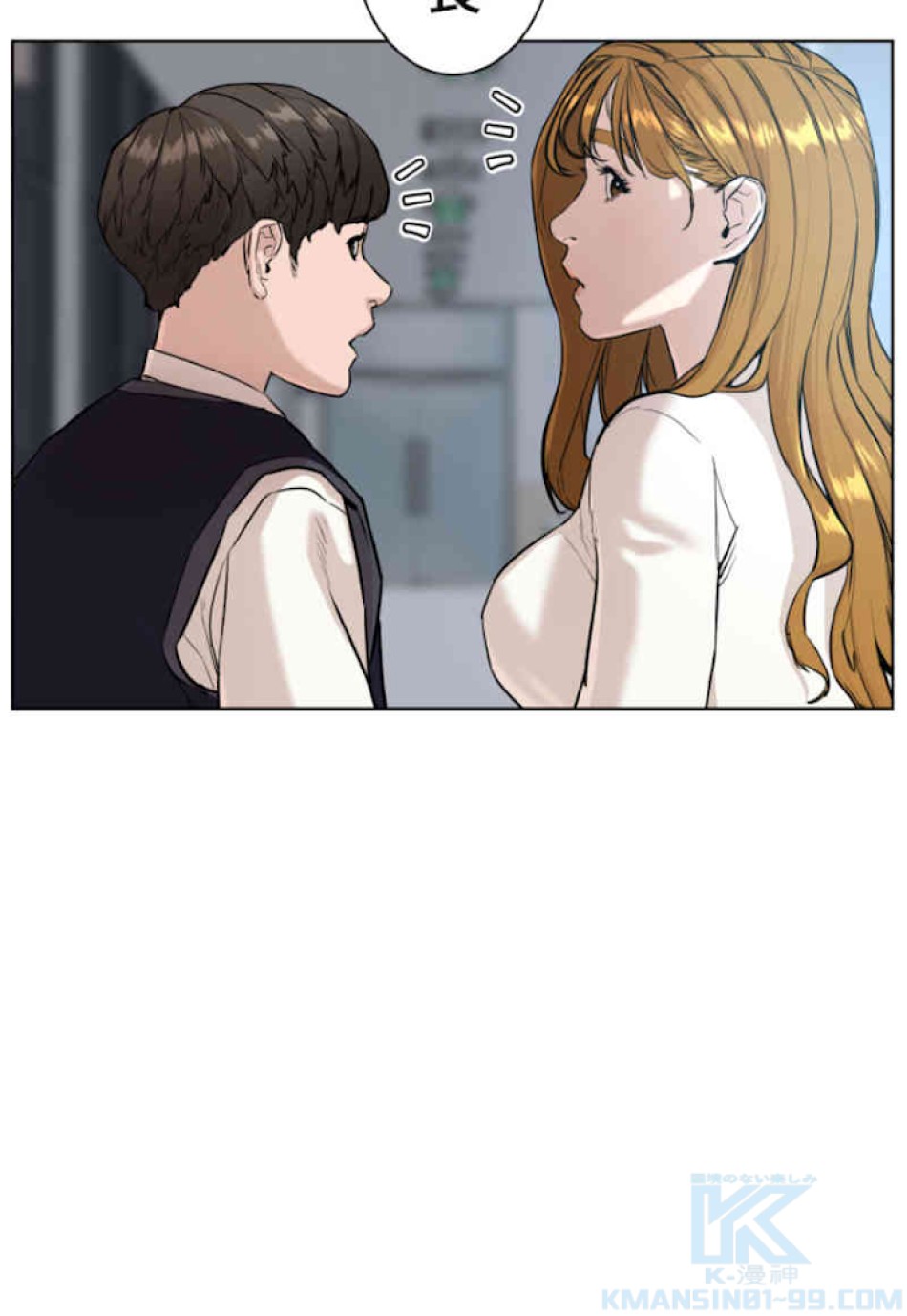 喧嘩独学 第34話 - Page 85