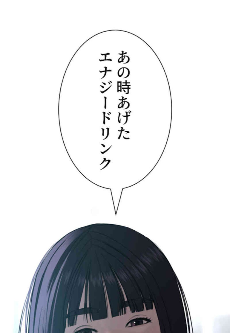 喧嘩独学 第34話 - Page 86