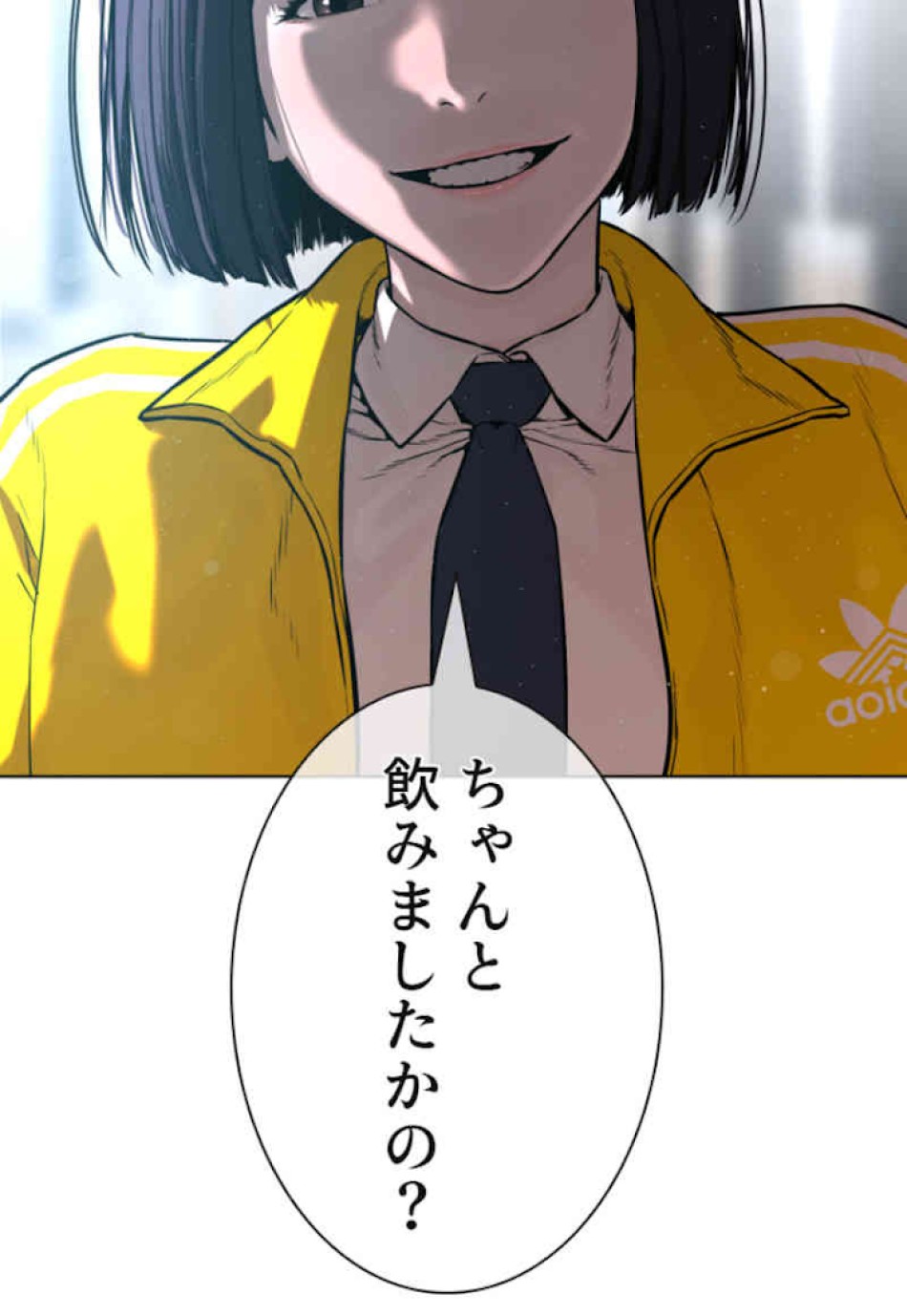 喧嘩独学 第34話 - Page 87