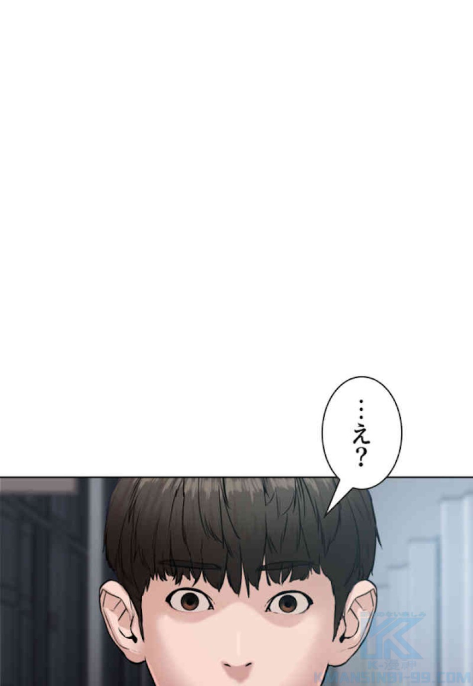 喧嘩独学 第34話 - Page 88