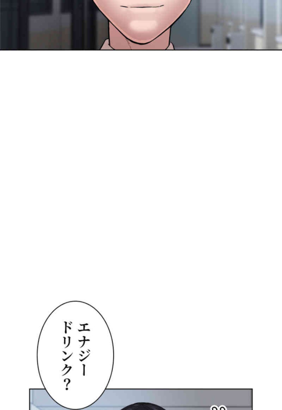 喧嘩独学 第34話 - Page 89