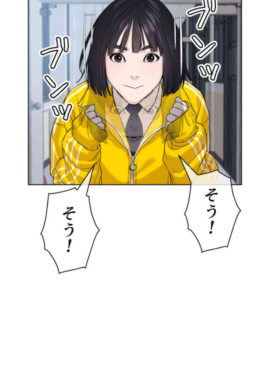 喧嘩独学 第34話 - Page 90