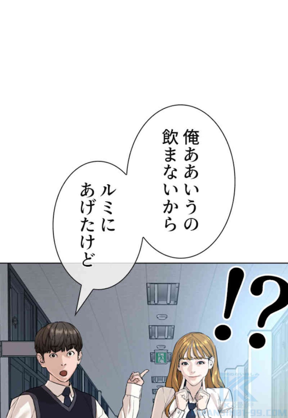 喧嘩独学 第34話 - Page 91