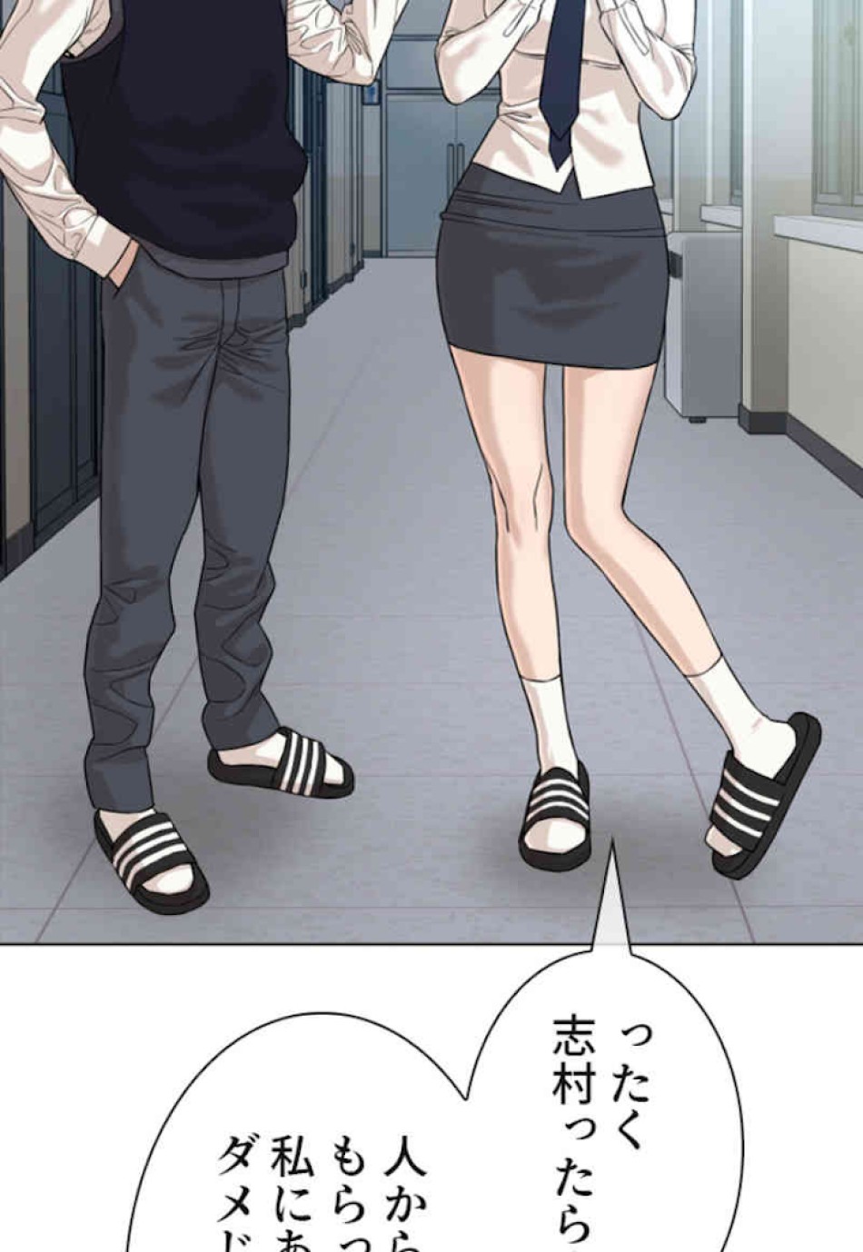 喧嘩独学 第34話 - Page 92