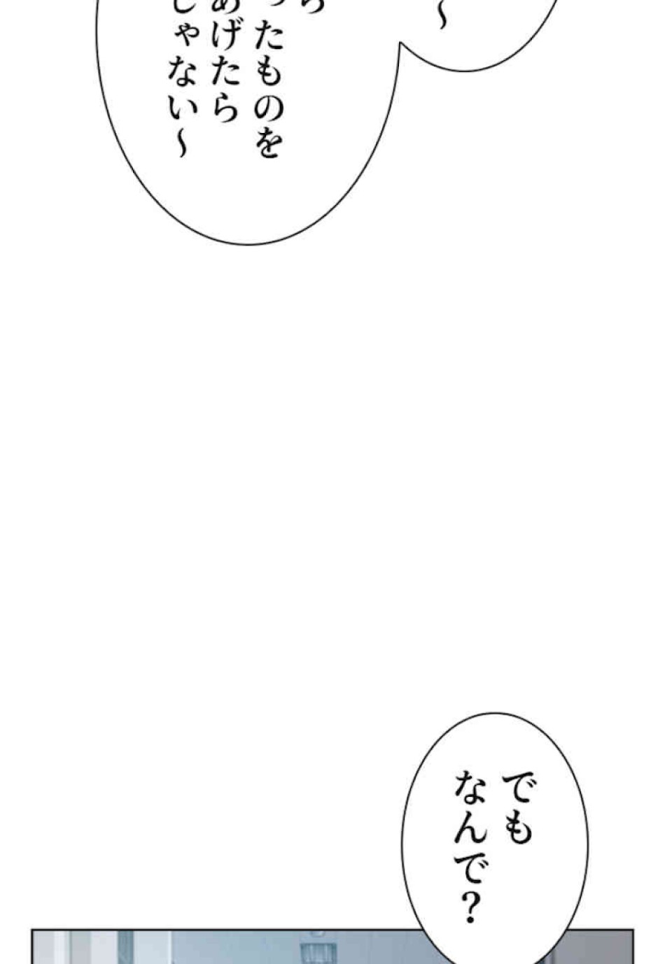 喧嘩独学 第34話 - Page 93