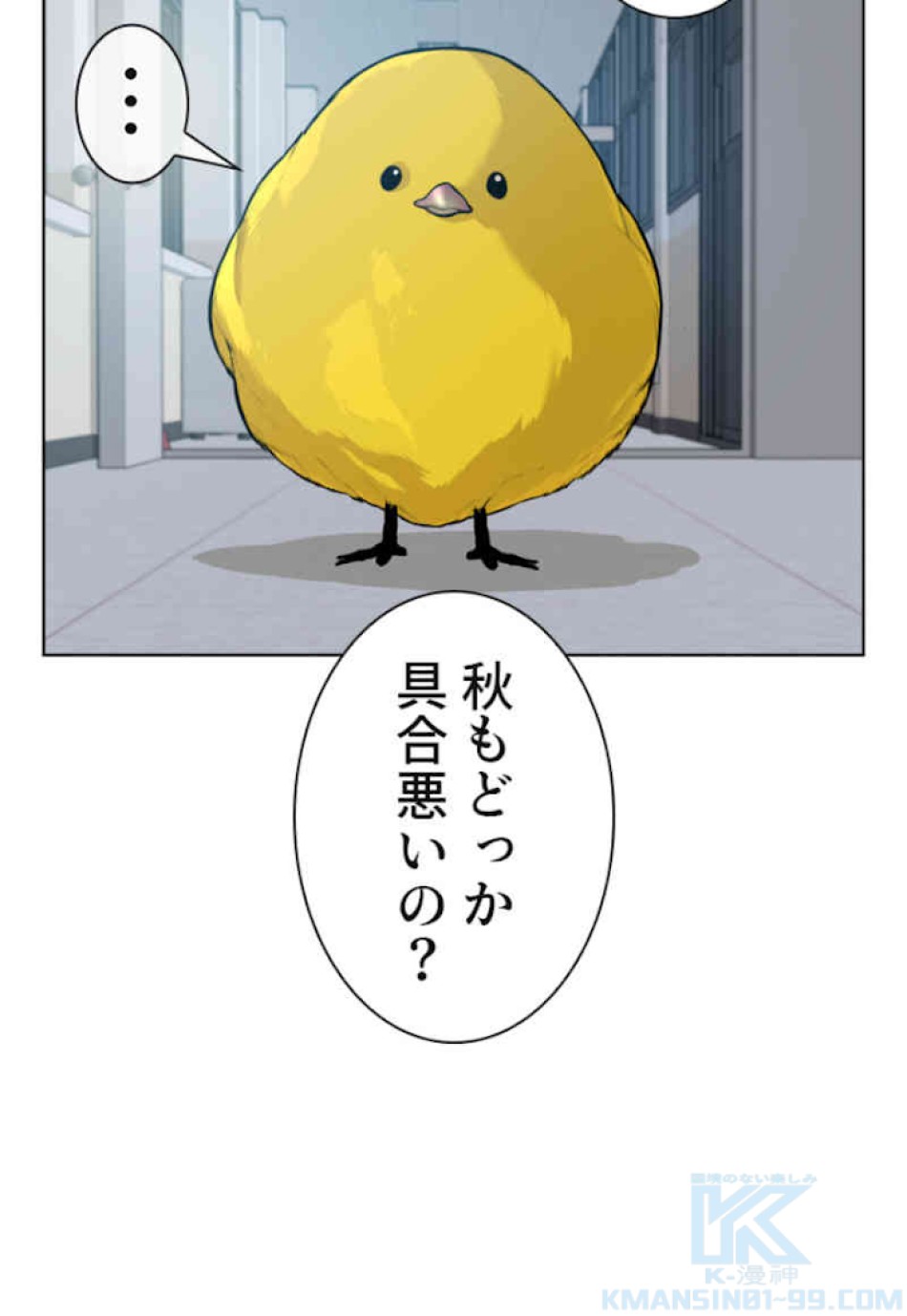 喧嘩独学 第34話 - Page 94