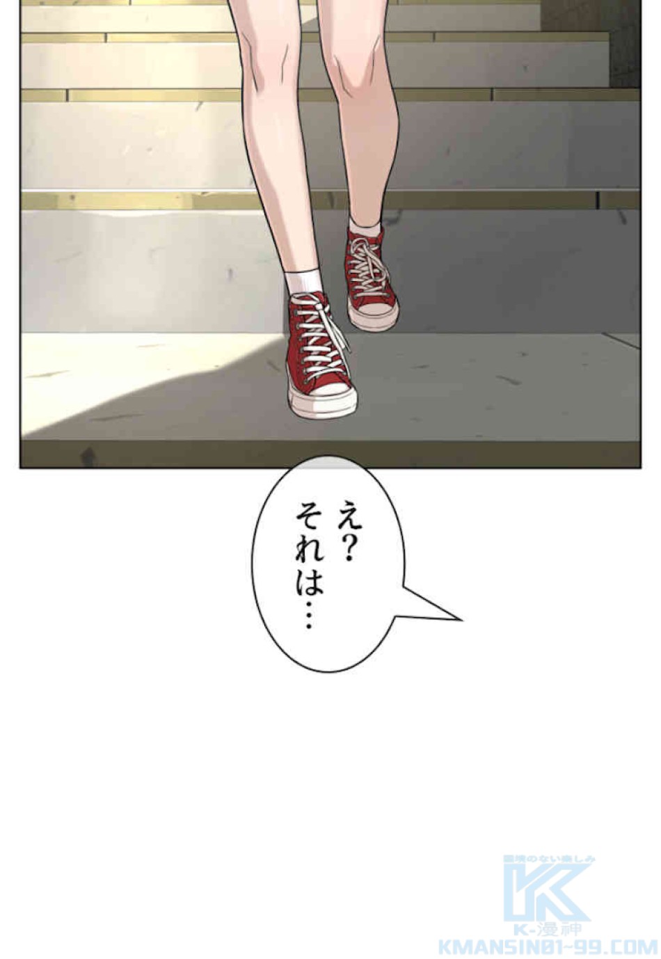 喧嘩独学 第35話 - Page 10