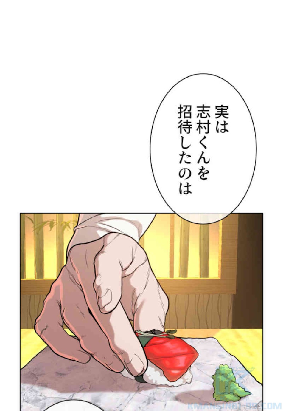 喧嘩独学 第35話 - Page 100