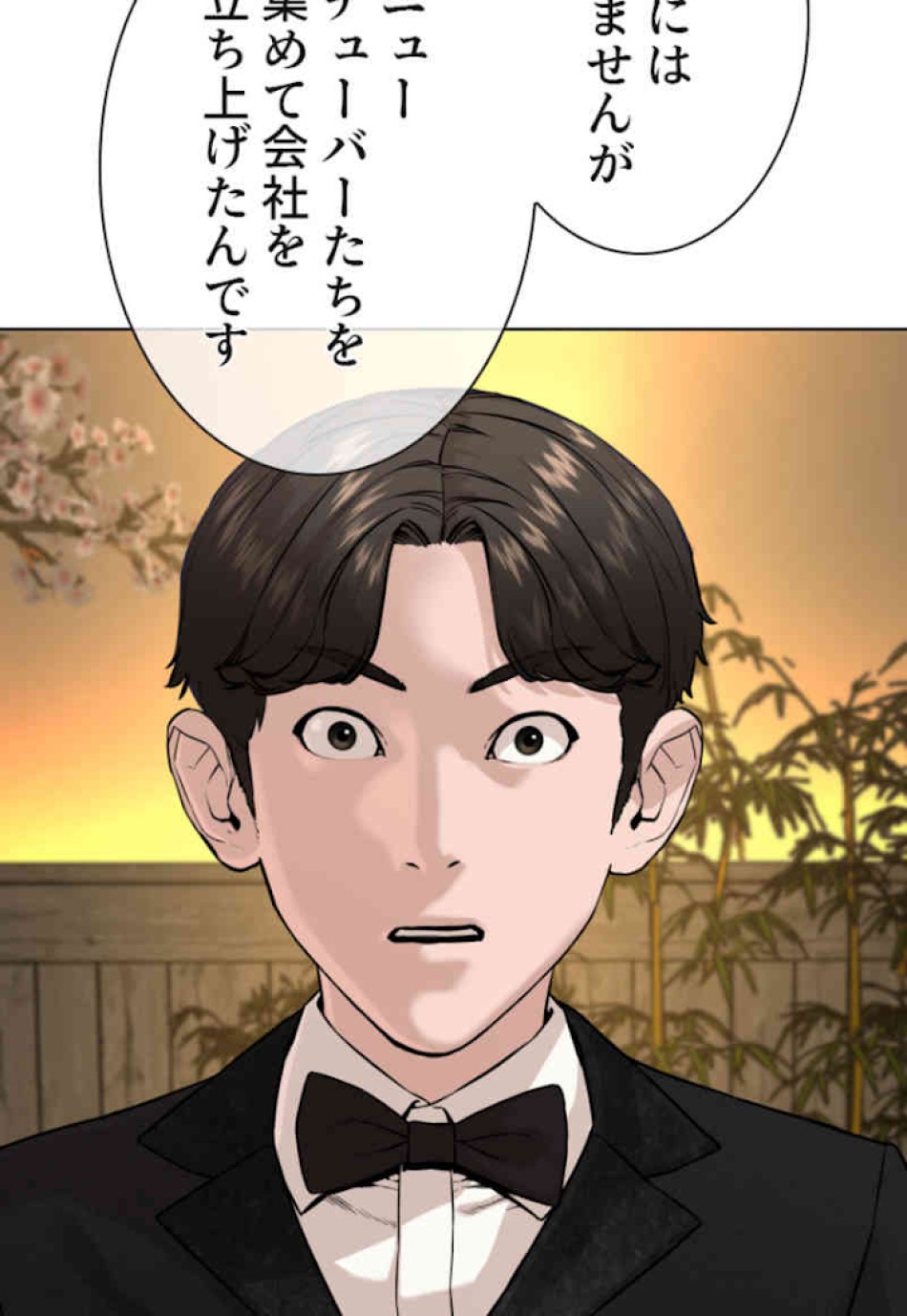 喧嘩独学 第35話 - Page 105