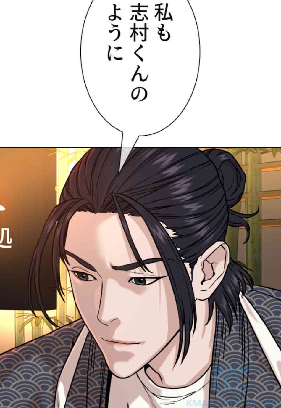 喧嘩独学 第35話 - Page 109