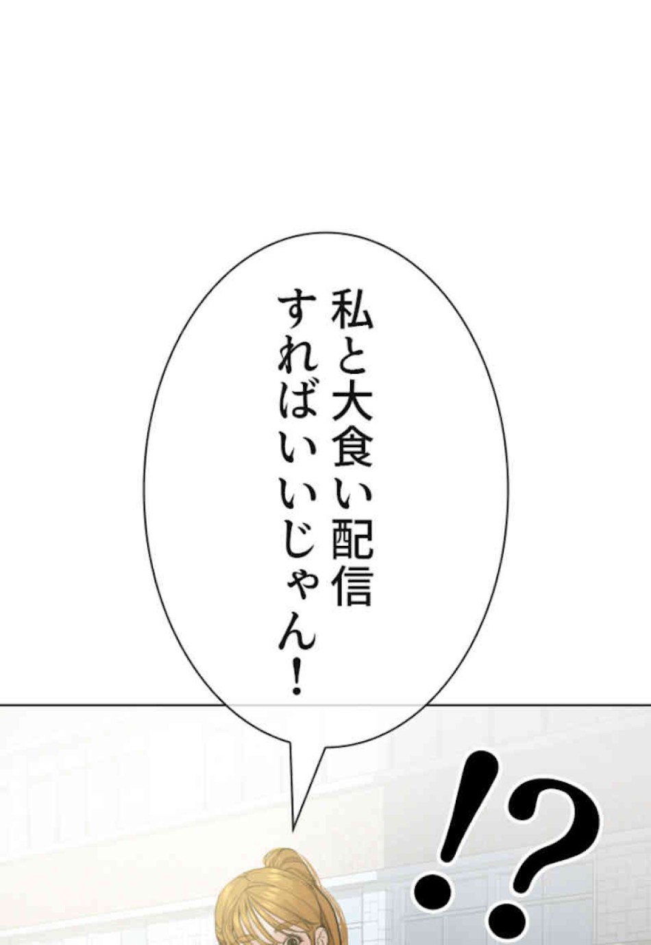 喧嘩独学 第35話 - Page 11