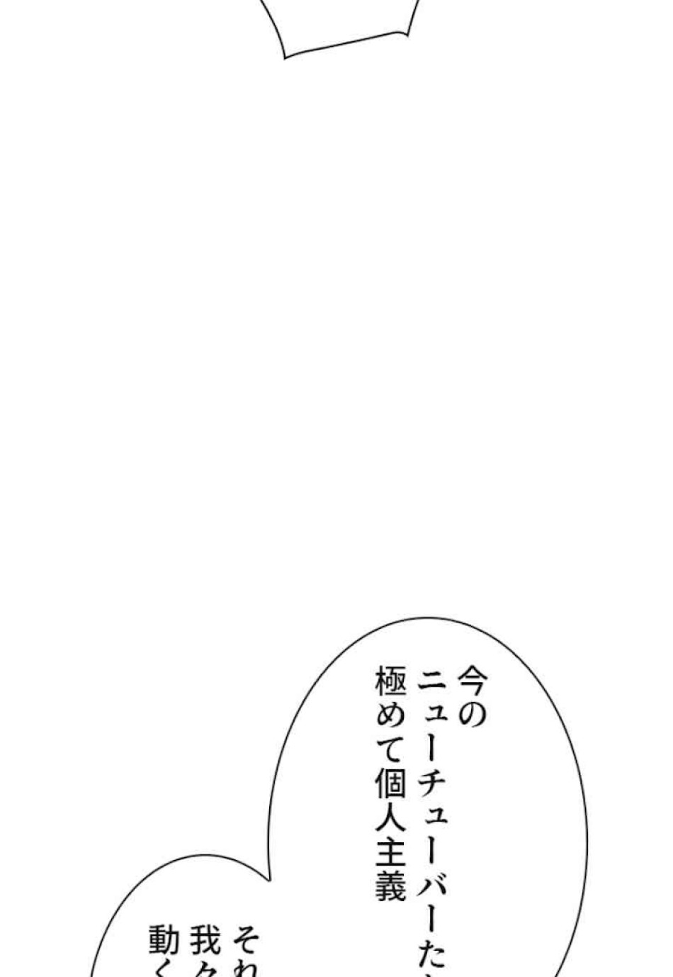 喧嘩独学 第35話 - Page 116