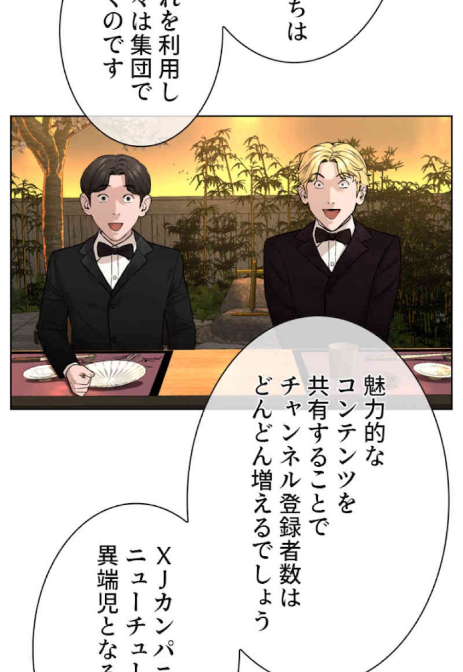 喧嘩独学 第35話 - Page 117