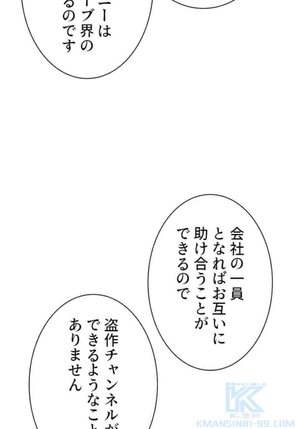 喧嘩独学 第35話 - Page 118