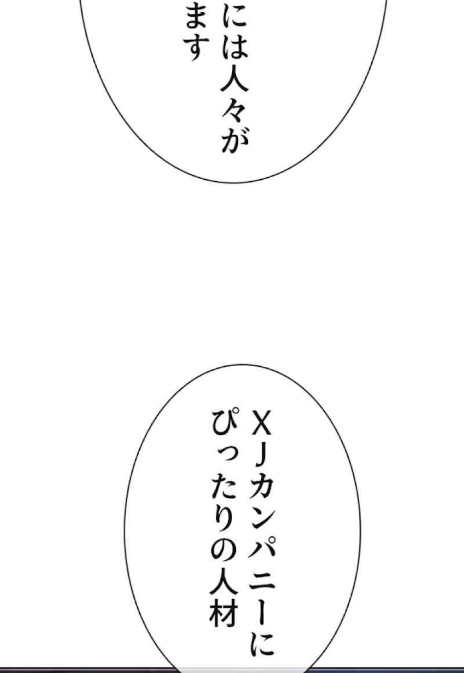 喧嘩独学 第35話 - Page 123