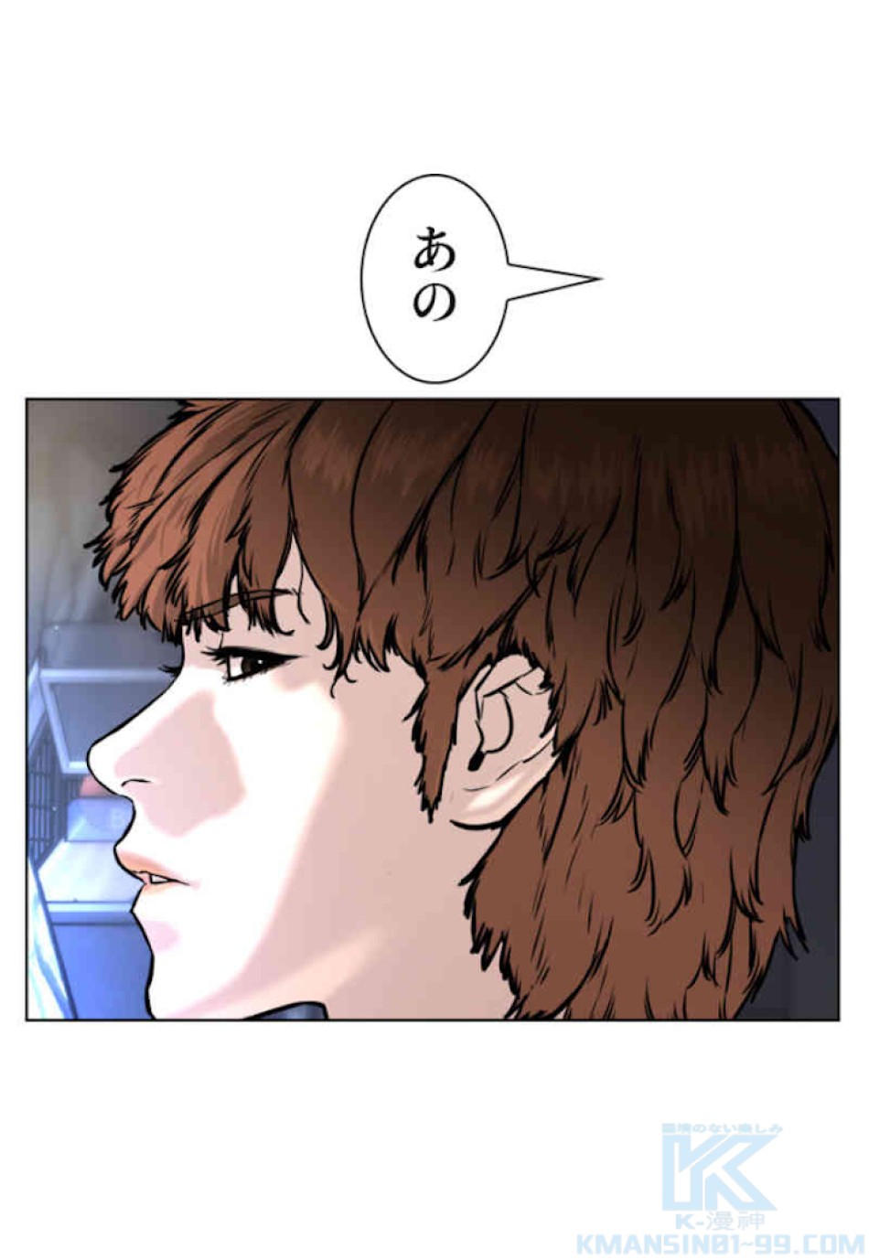 喧嘩独学 第35話 - Page 127