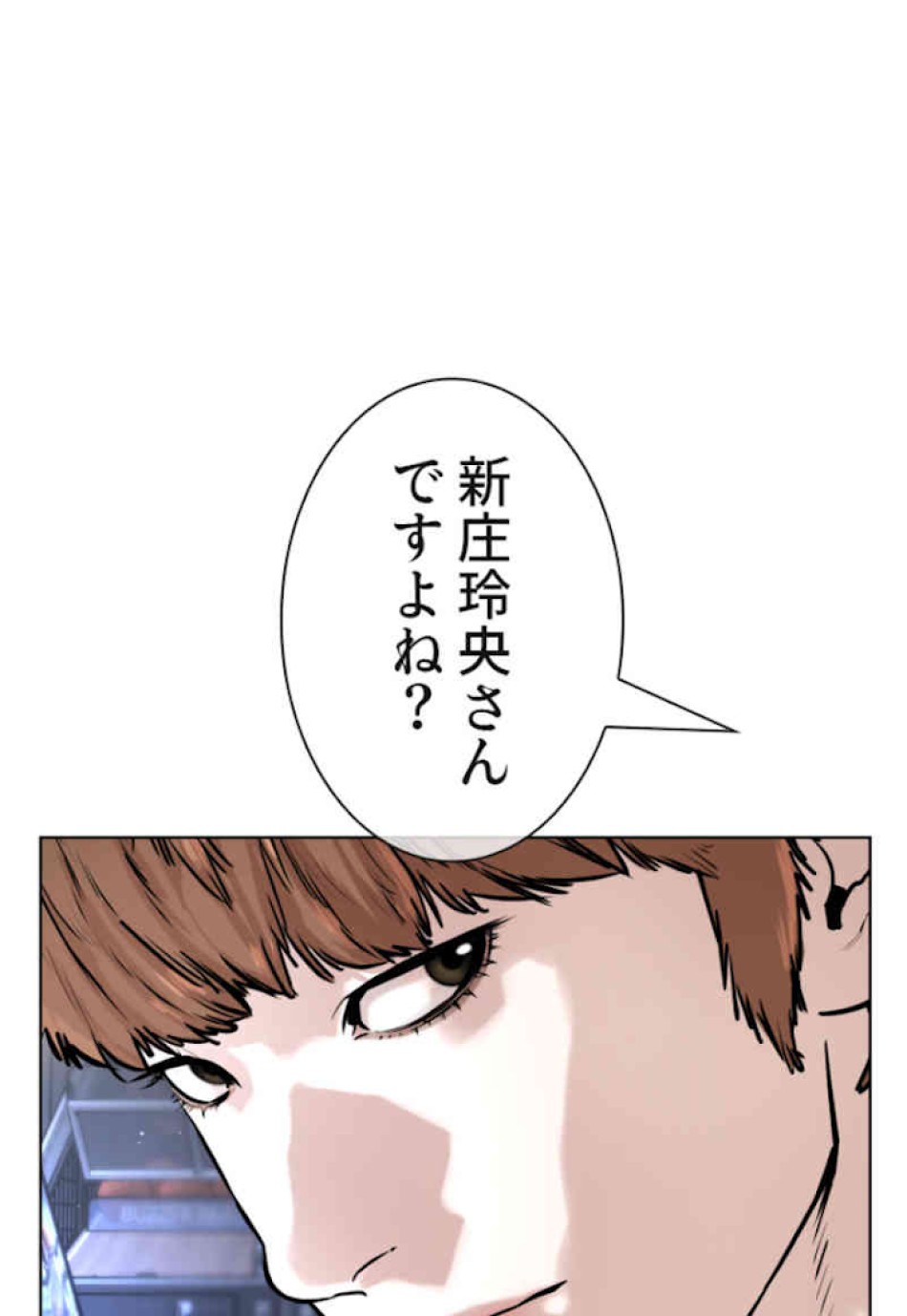 喧嘩独学 第35話 - Page 128