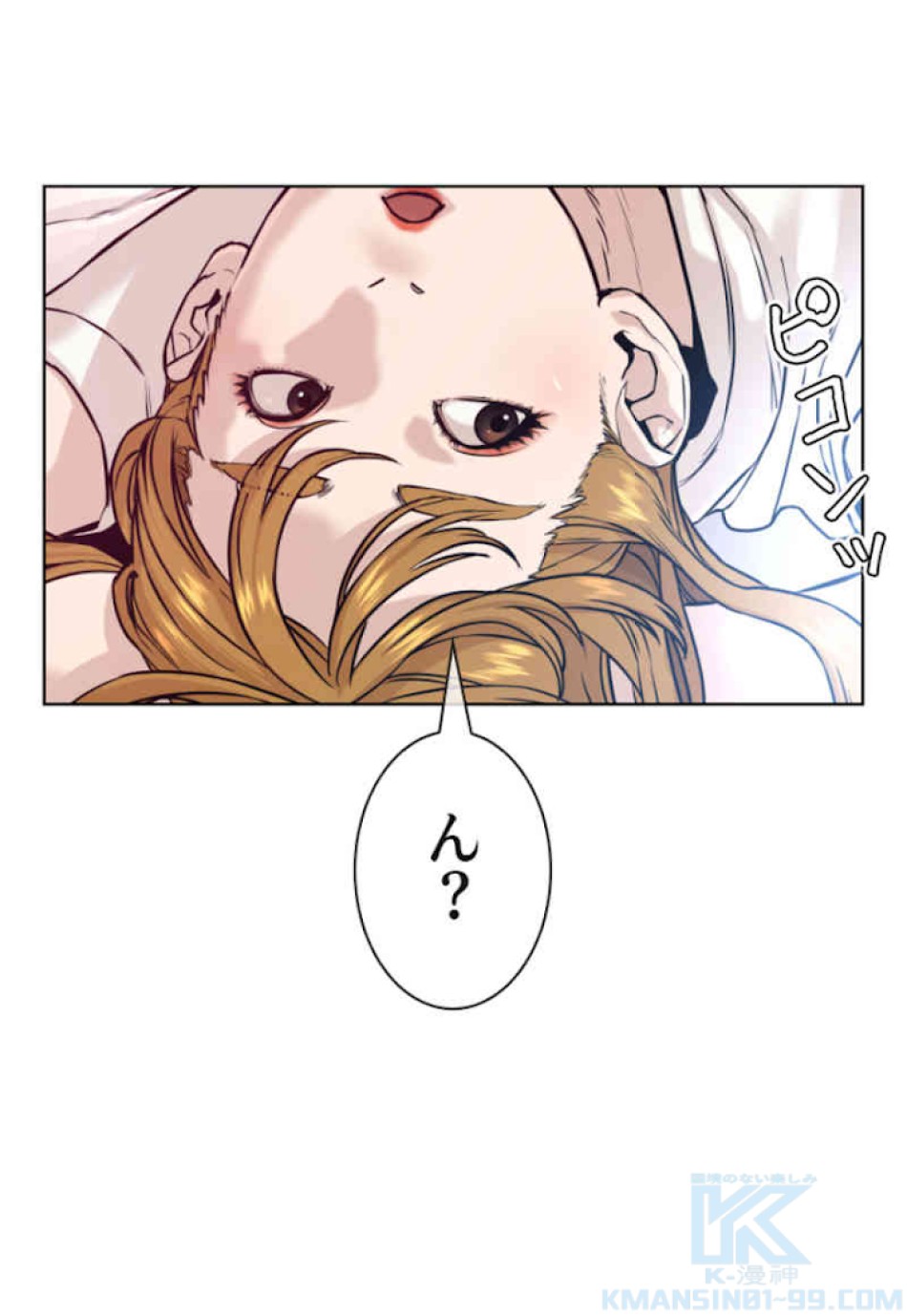 喧嘩独学 第35話 - Page 133