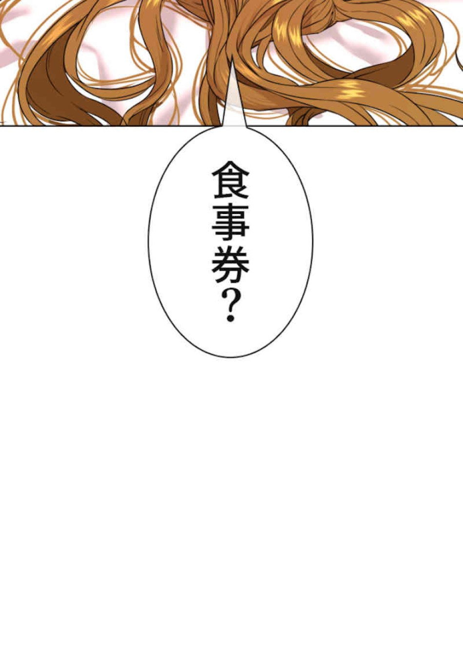 喧嘩独学 第35話 - Page 135