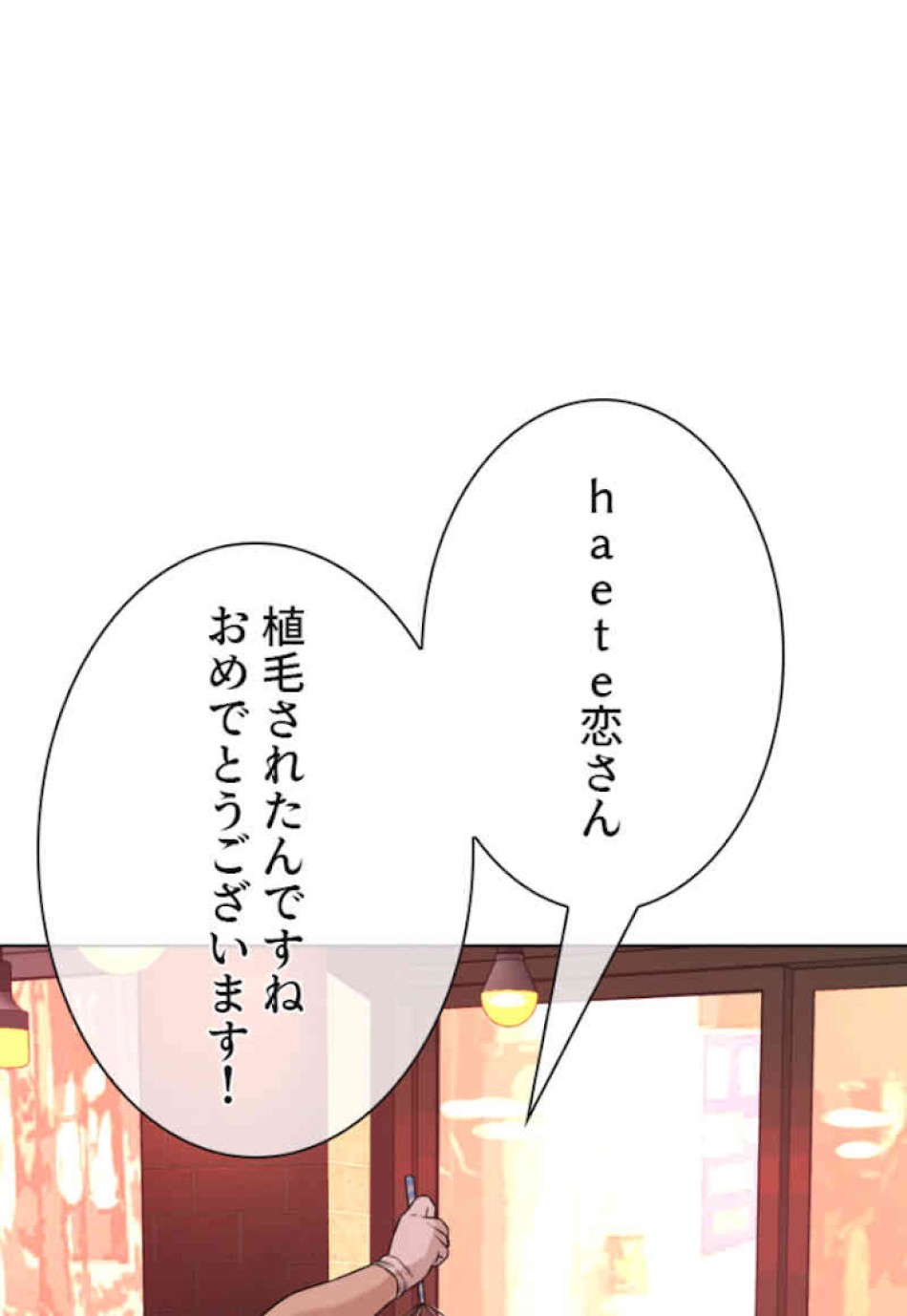 喧嘩独学 第35話 - Page 137