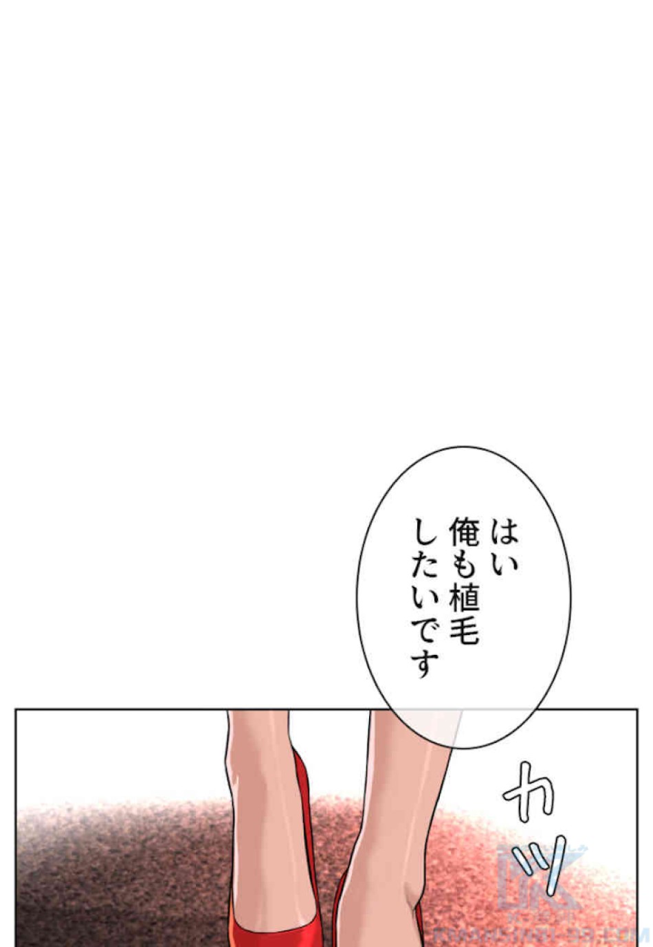 喧嘩独学 第35話 - Page 139