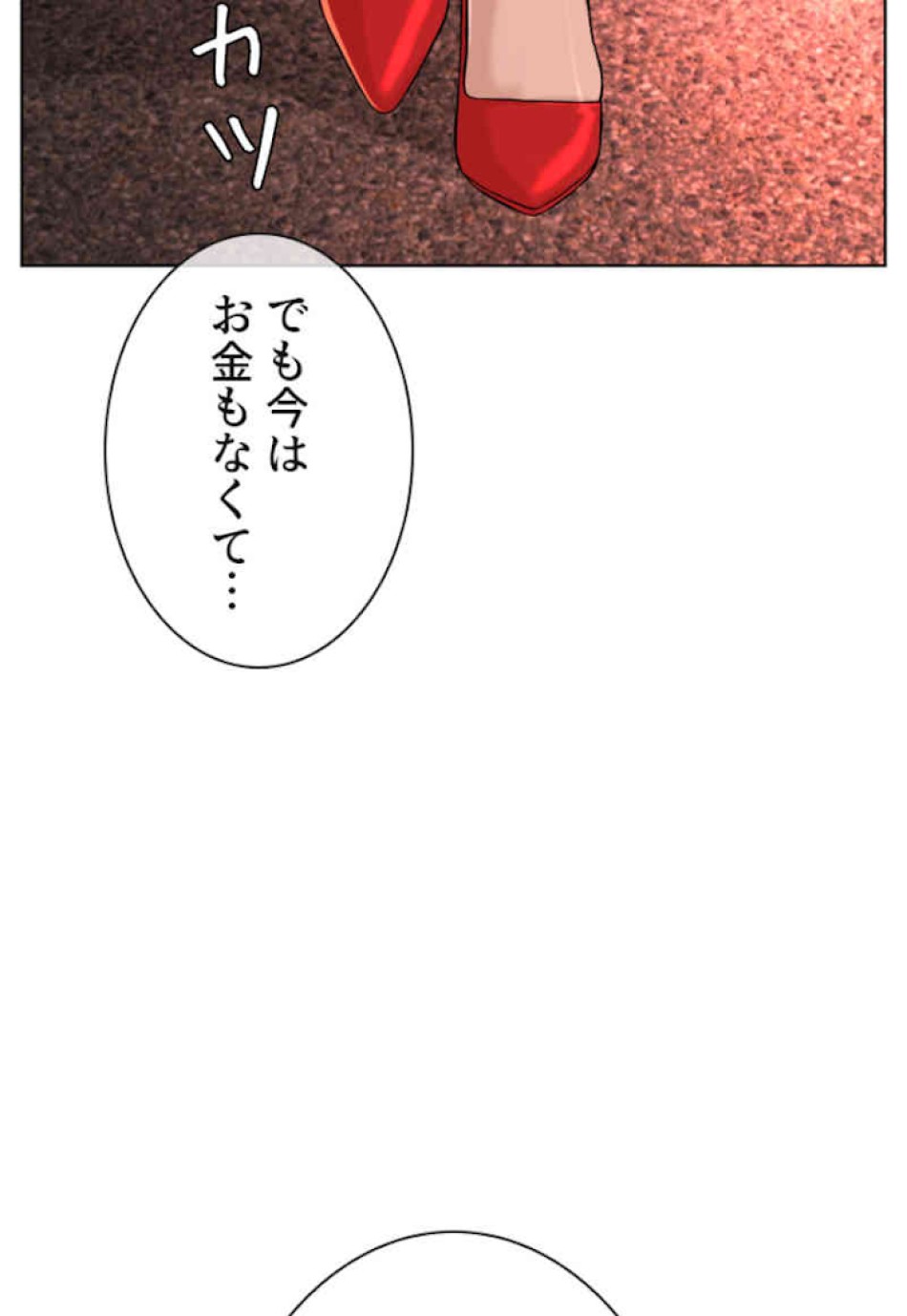 喧嘩独学 第35話 - Page 140