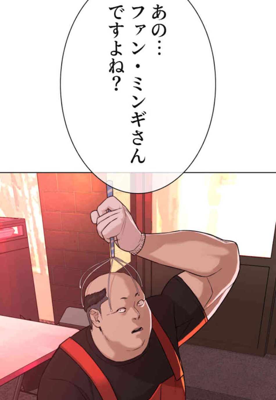 喧嘩独学 第35話 - Page 141