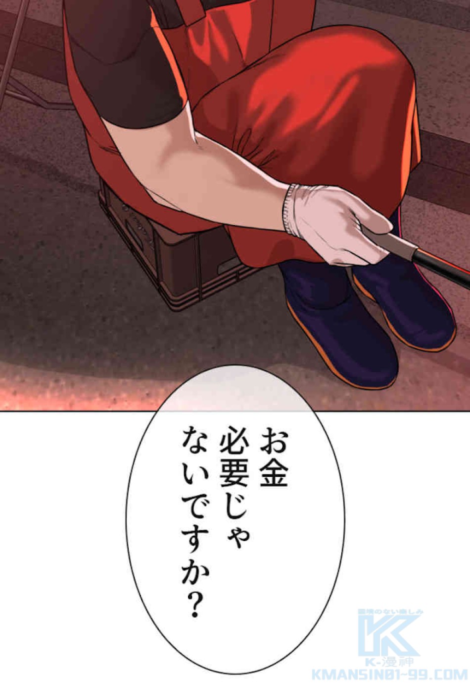 喧嘩独学 第35話 - Page 142