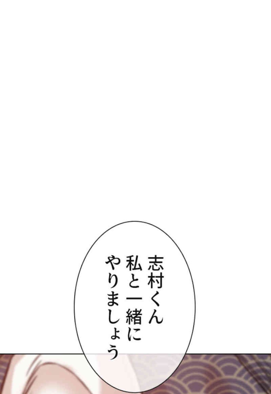 喧嘩独学 第35話 - Page 143