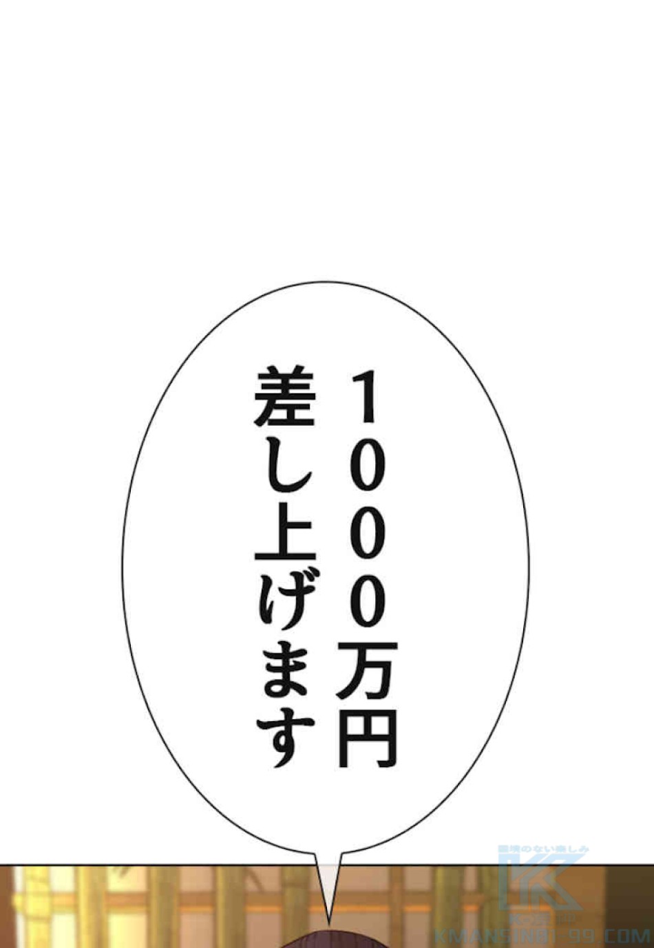 喧嘩独学 第35話 - Page 145