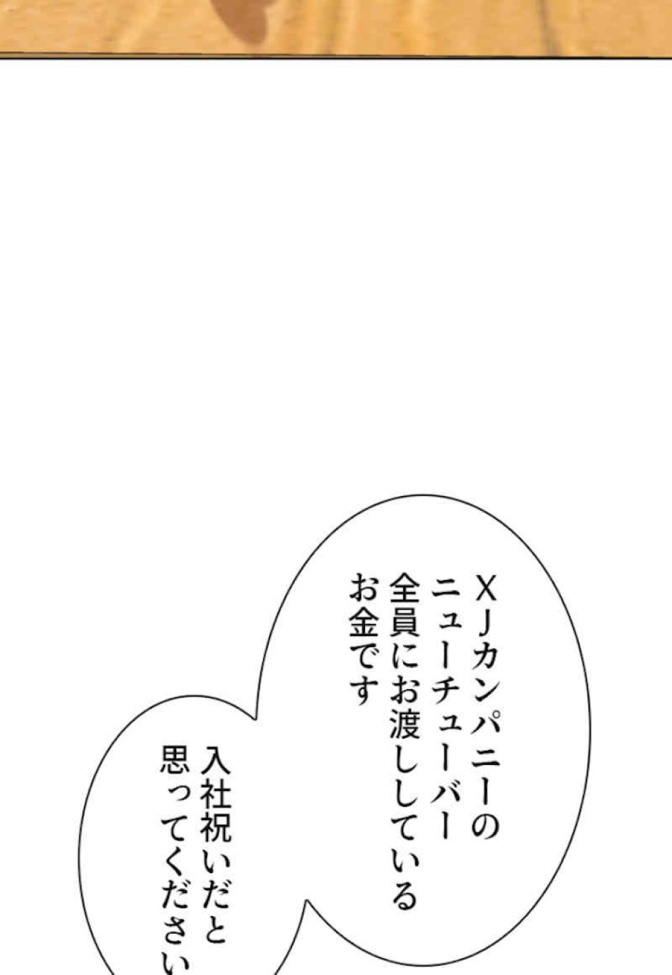 喧嘩独学 第35話 - Page 147