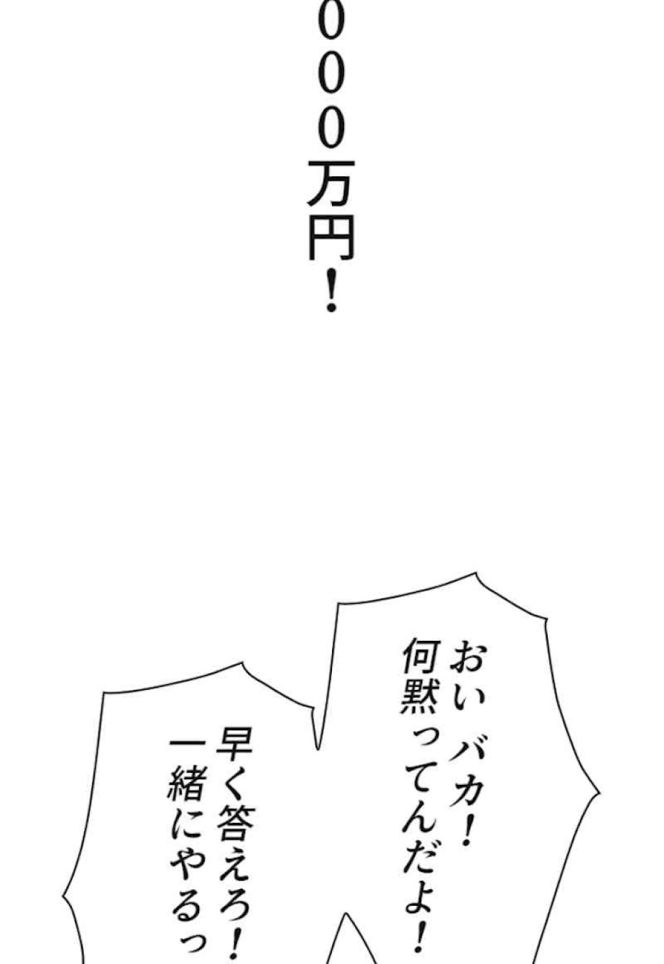 喧嘩独学 第35話 - Page 149