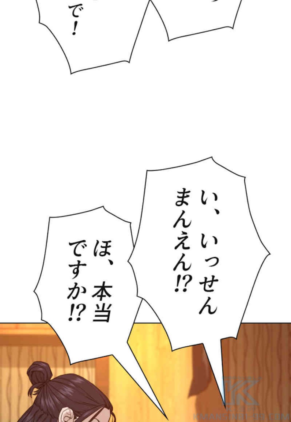 喧嘩独学 第35話 - Page 151