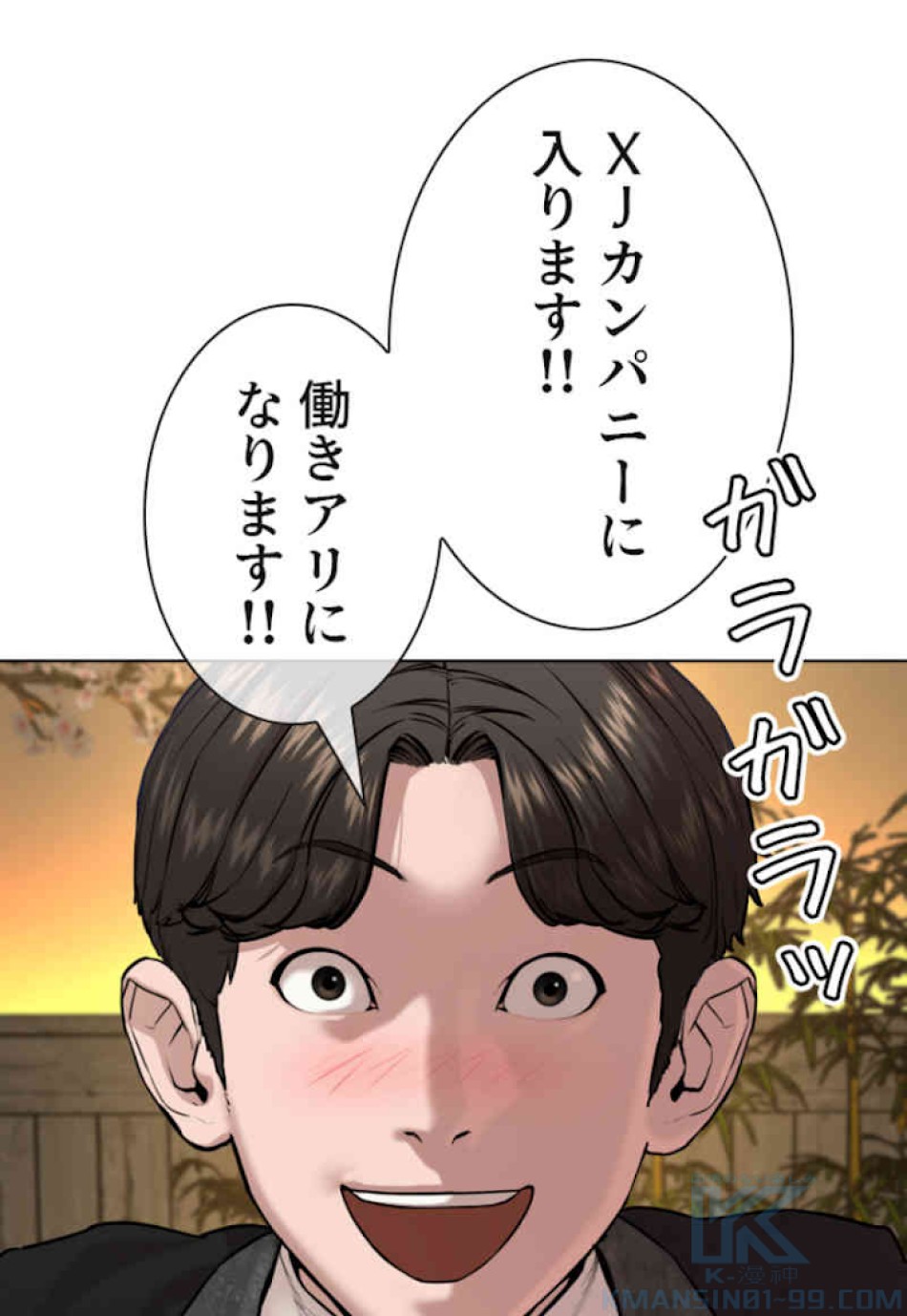 喧嘩独学 第35話 - Page 154