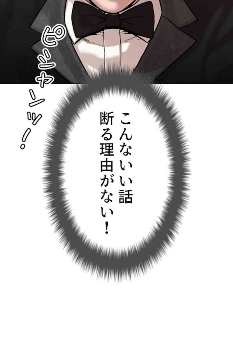 喧嘩独学 第35話 - Page 155