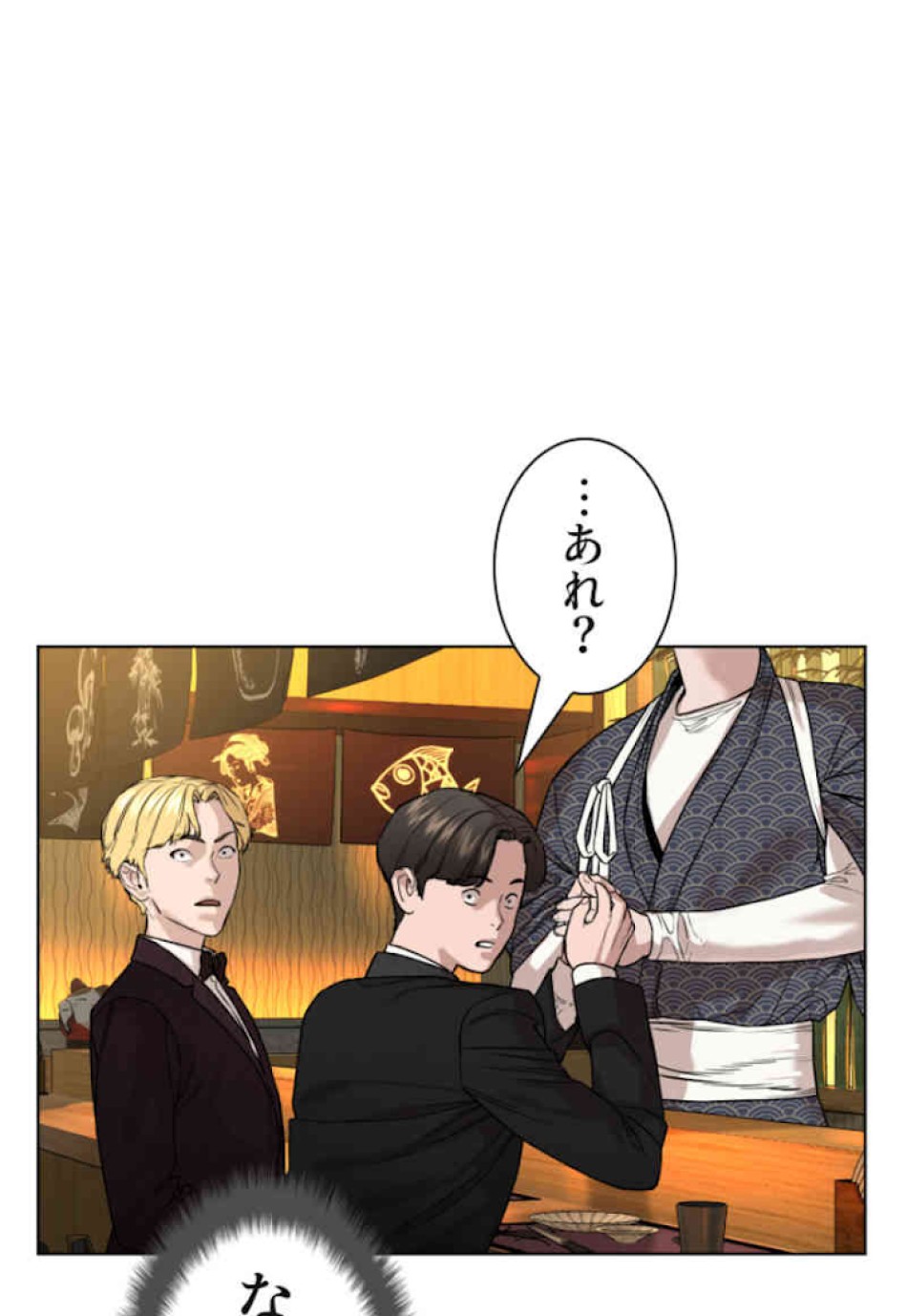 喧嘩独学 第35話 - Page 156