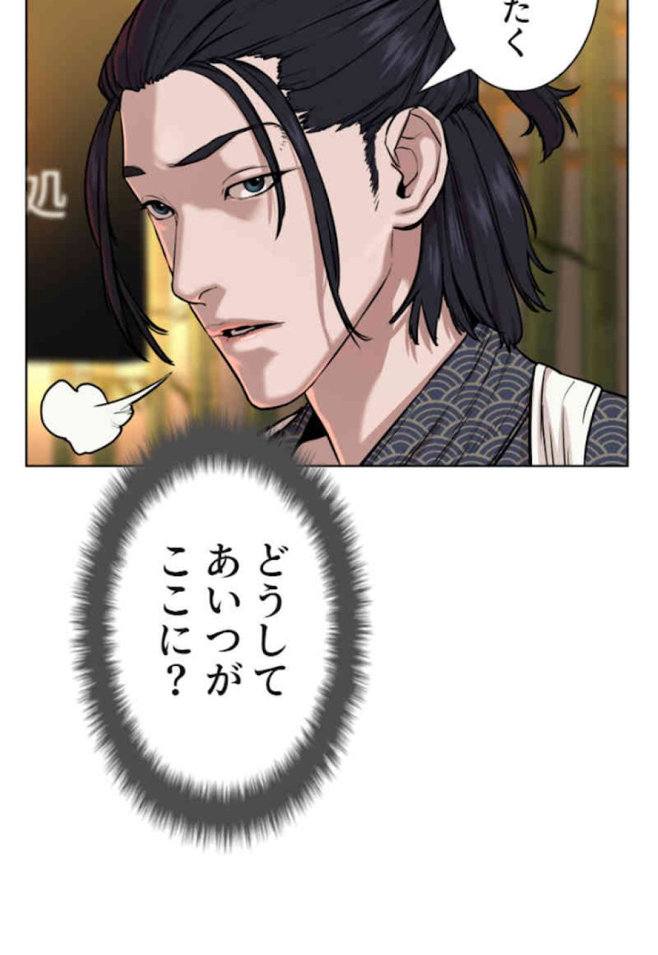喧嘩独学 第35話 - Page 158