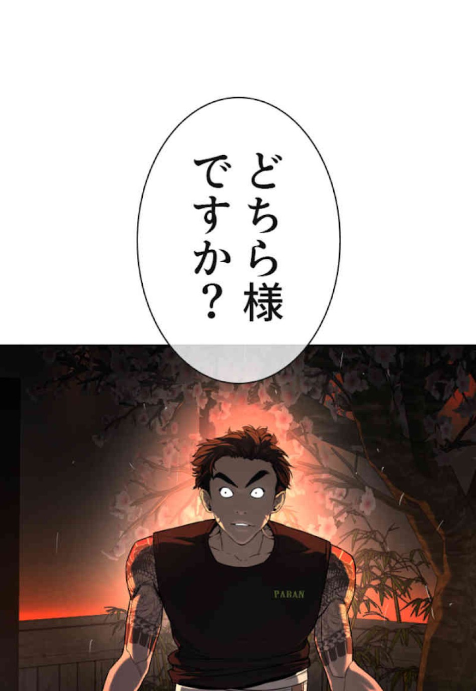 喧嘩独学 第35話 - Page 161