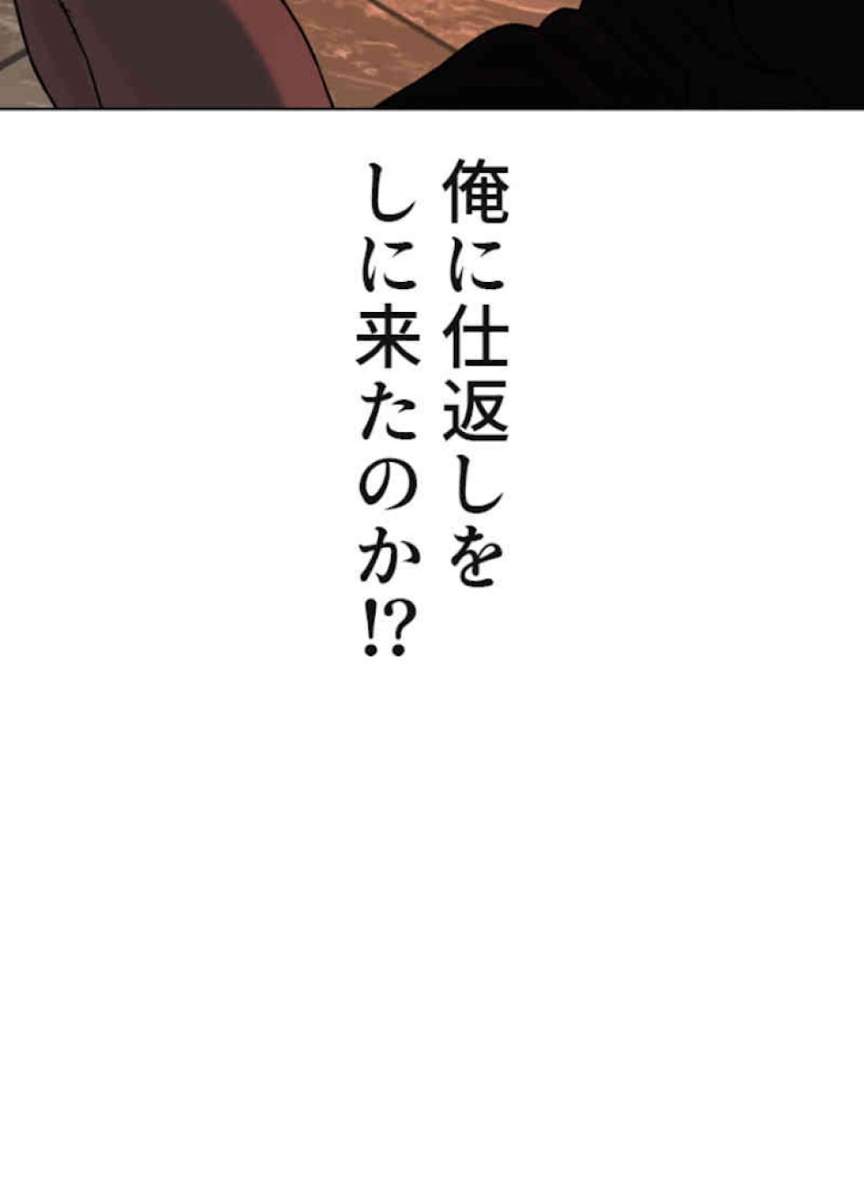喧嘩独学 第35話 - Page 163