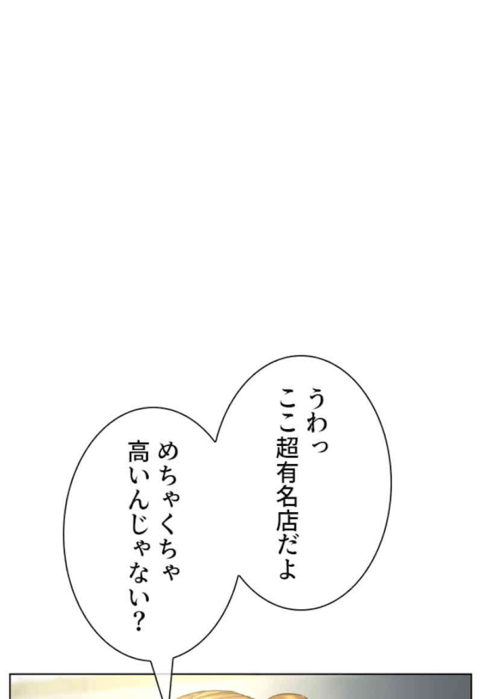 喧嘩独学 第35話 - Page 20