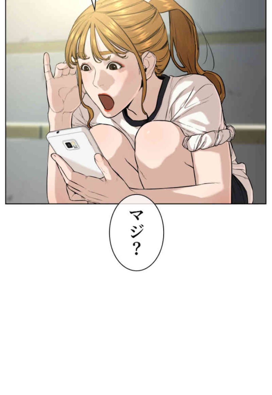喧嘩独学 第35話 - Page 21