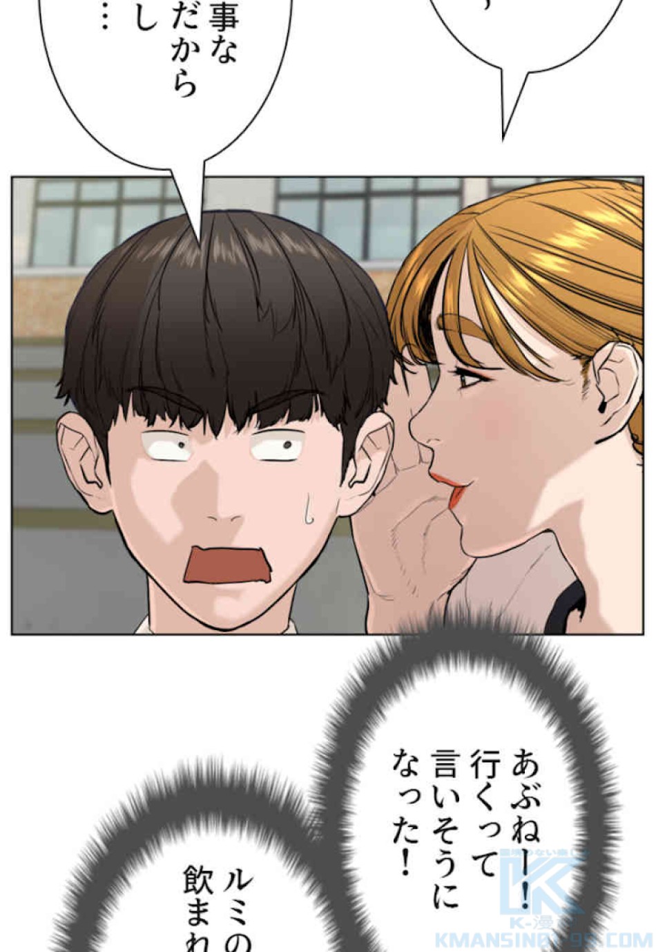 喧嘩独学 第35話 - Page 28