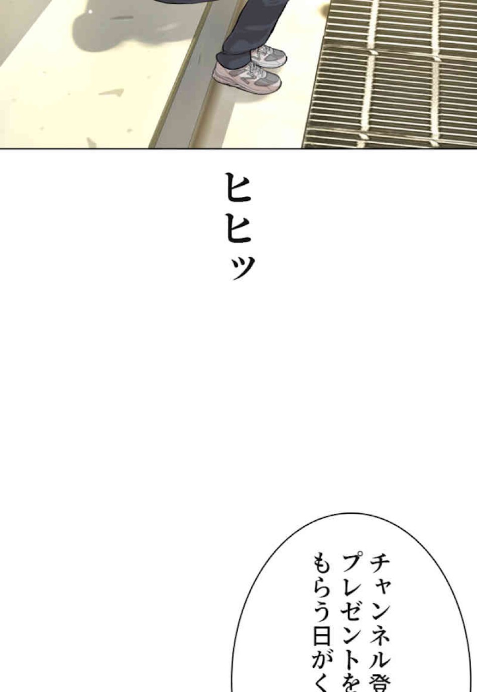 喧嘩独学 第35話 - Page 3