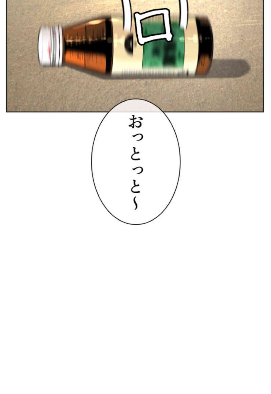 喧嘩独学 第35話 - Page 30