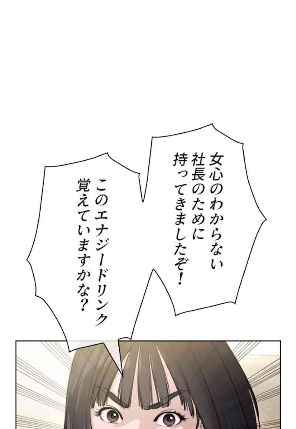 喧嘩独学 第35話 - Page 33