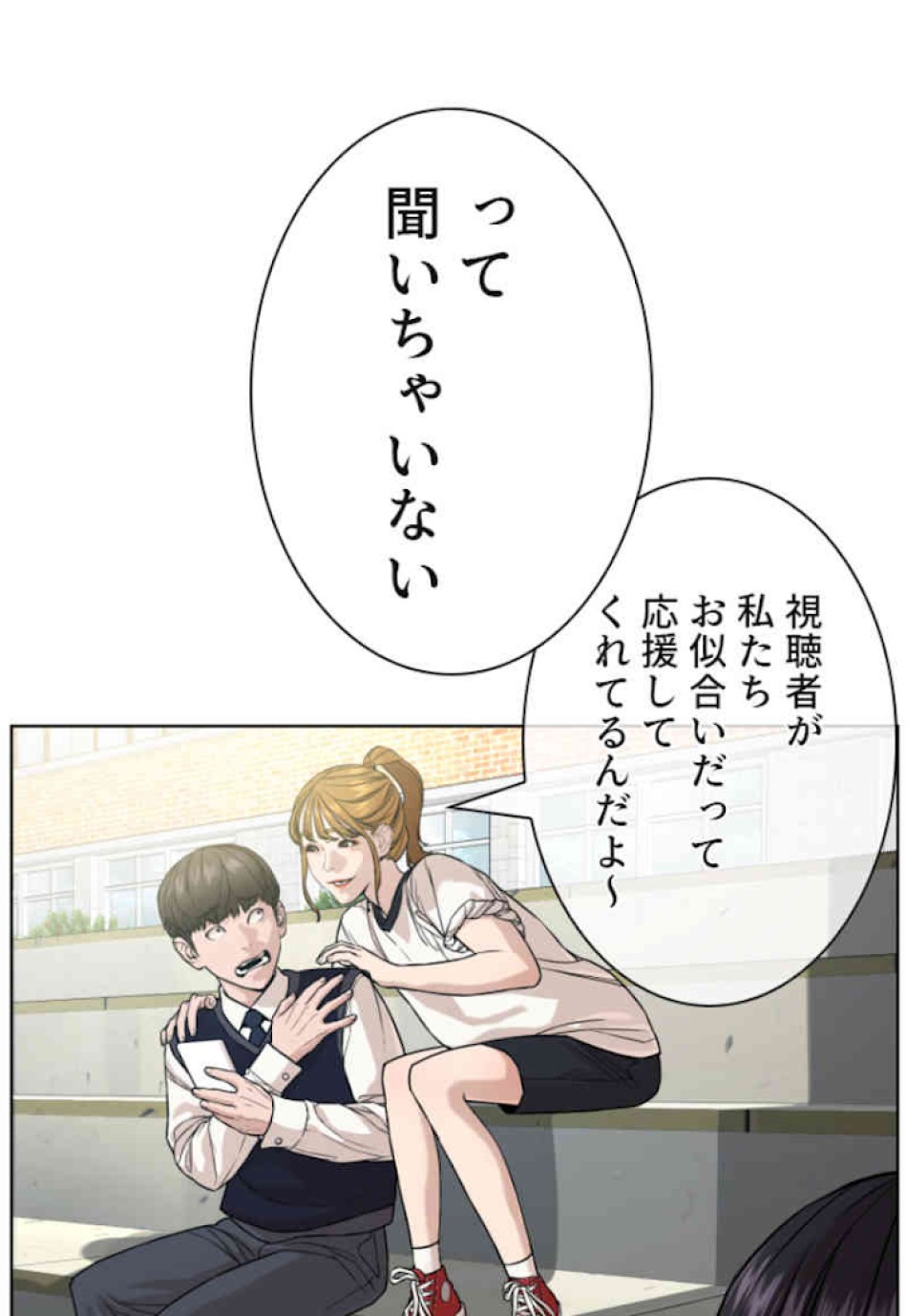 喧嘩独学 第35話 - Page 35