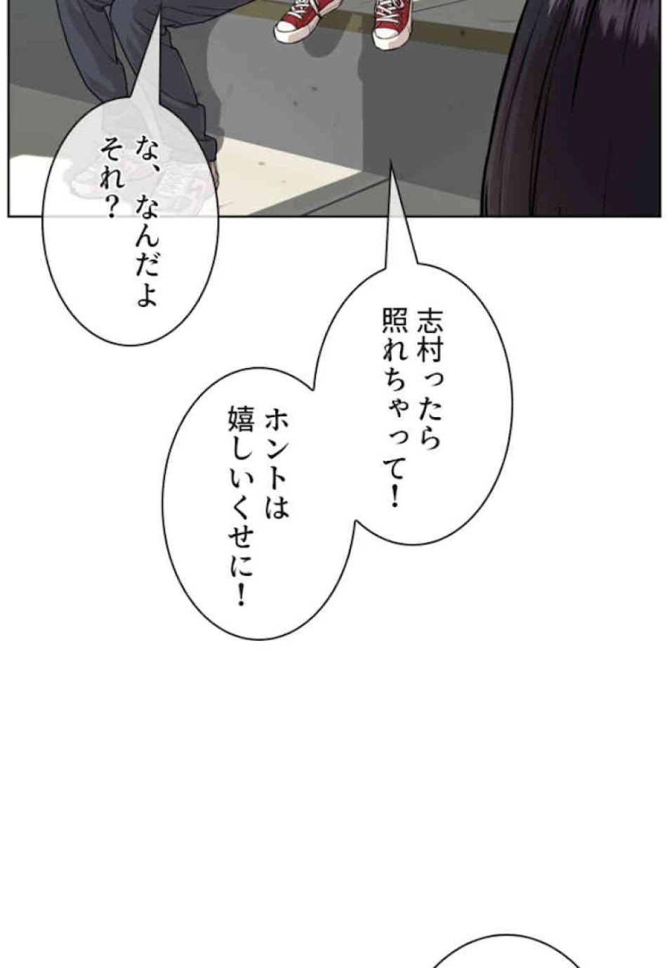喧嘩独学 第35話 - Page 36