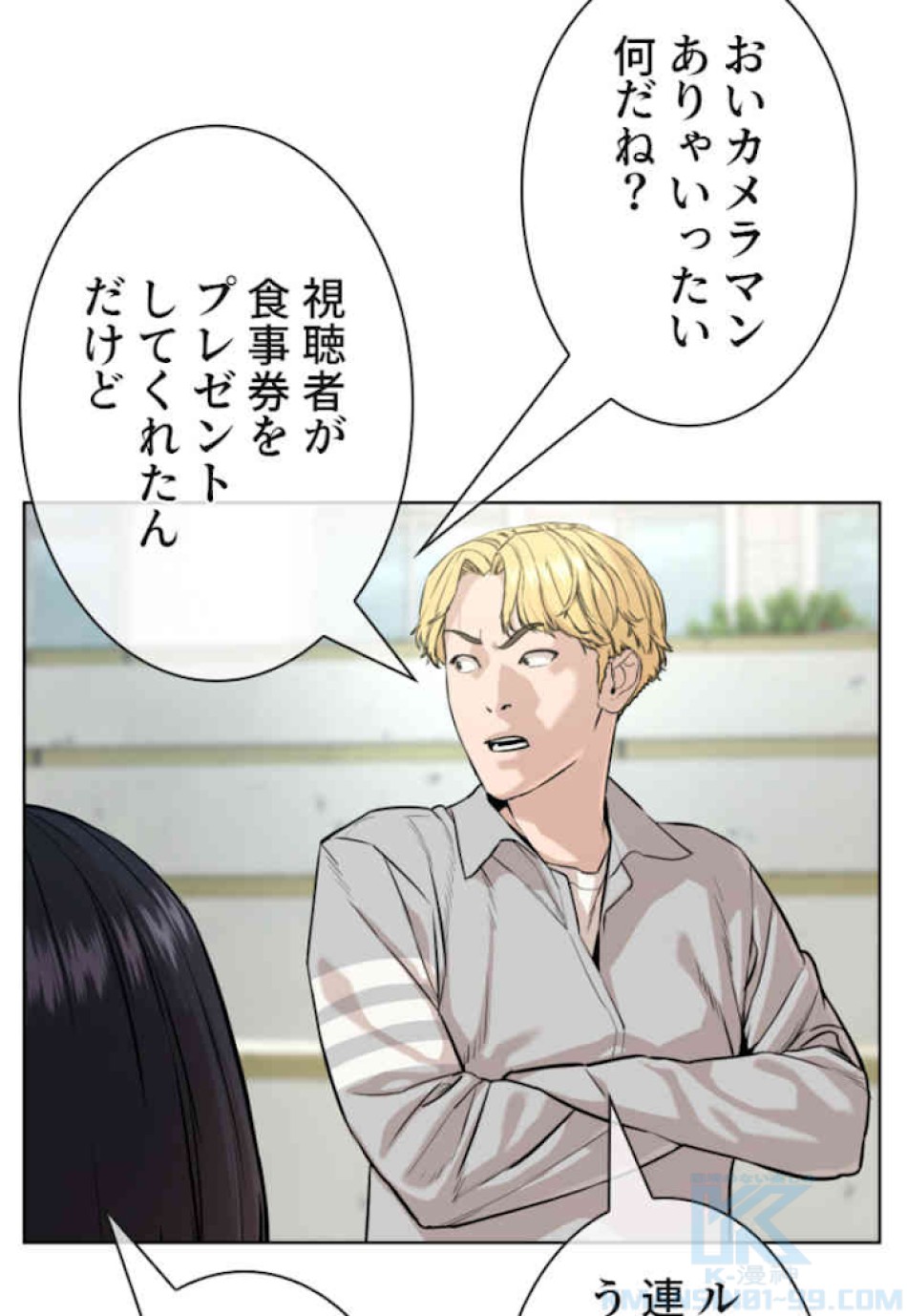 喧嘩独学 第35話 - Page 37