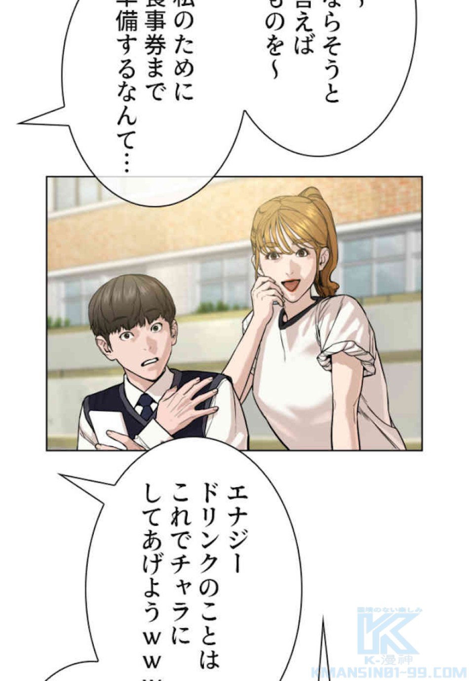 喧嘩独学 第35話 - Page 43